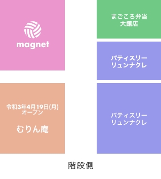 まごころ弁当大館店のお店の詳しい地図